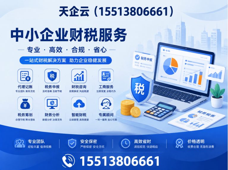 迎泽区工商变更展示图